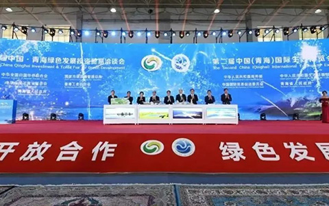 八达在第23届中国·青海绿色发展投资贸易洽谈会暨第二届中国（青海）国际生态博览会上展出镁合金系列产品